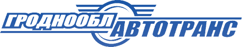 ОАО Гроднооблавтранс